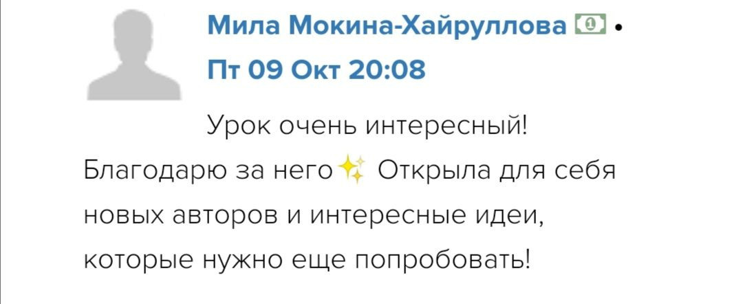 Урок «Современная фотография. Основы» лэндинг