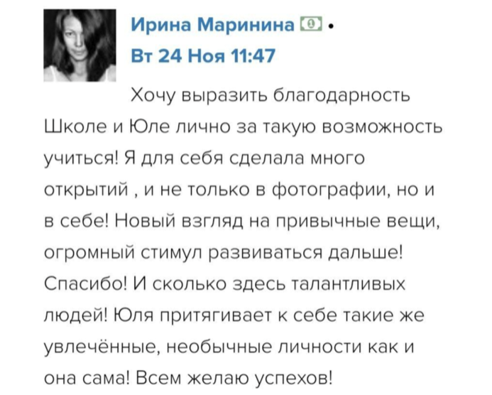 Урок «Современная фотография. Основы» лэндинг