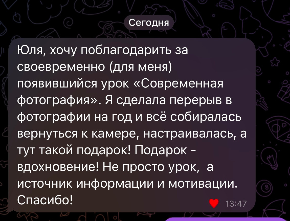Урок «Современная фотография. Основы» лэндинг