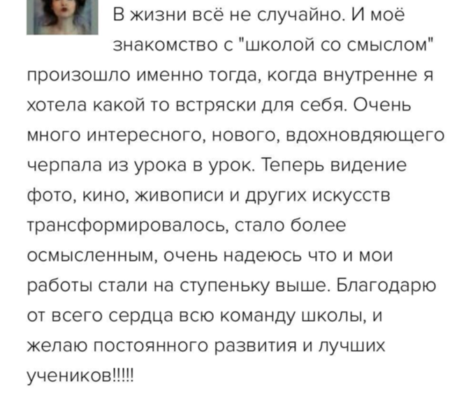 Урок «Современная фотография. Основы» лэндинг