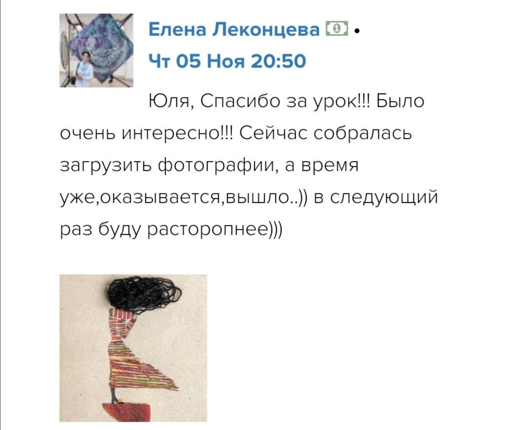 Урок «Гербарий» лэндинг