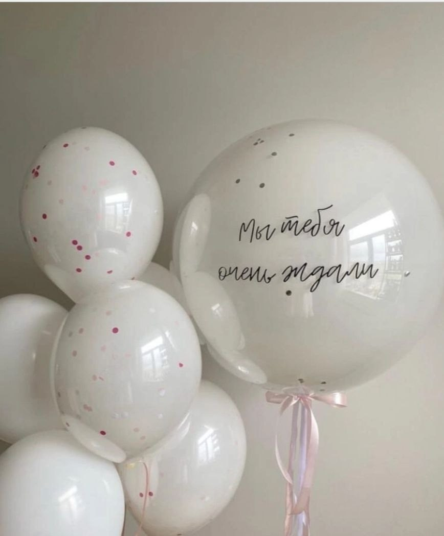 Balino prvi rodendan dostava balona Novi Sad dostava balonaBeograd. Шары с гелием, фотозоны Нови Сад Белград. Balone i dekoracije od balona Novi Sad Beograd