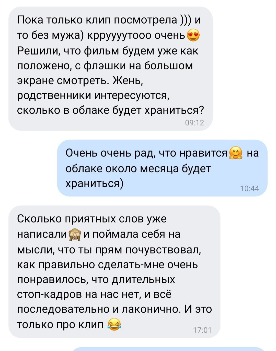 Видеограф Гальцев. Подрядчики и друзья сети свадебных площадок House for wedding