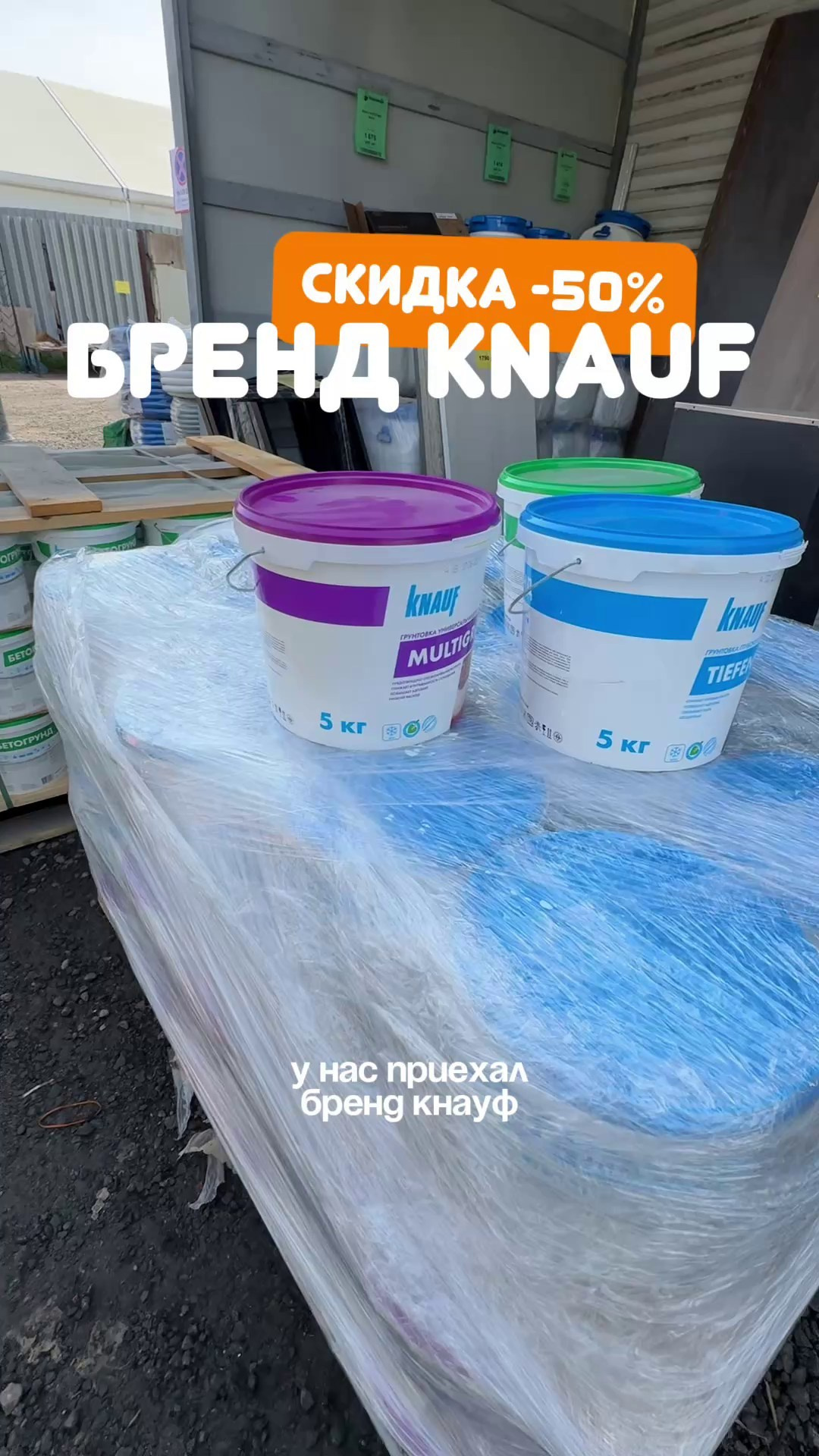 Обзоры новинок. Строительный магазин низких цен Экономкин