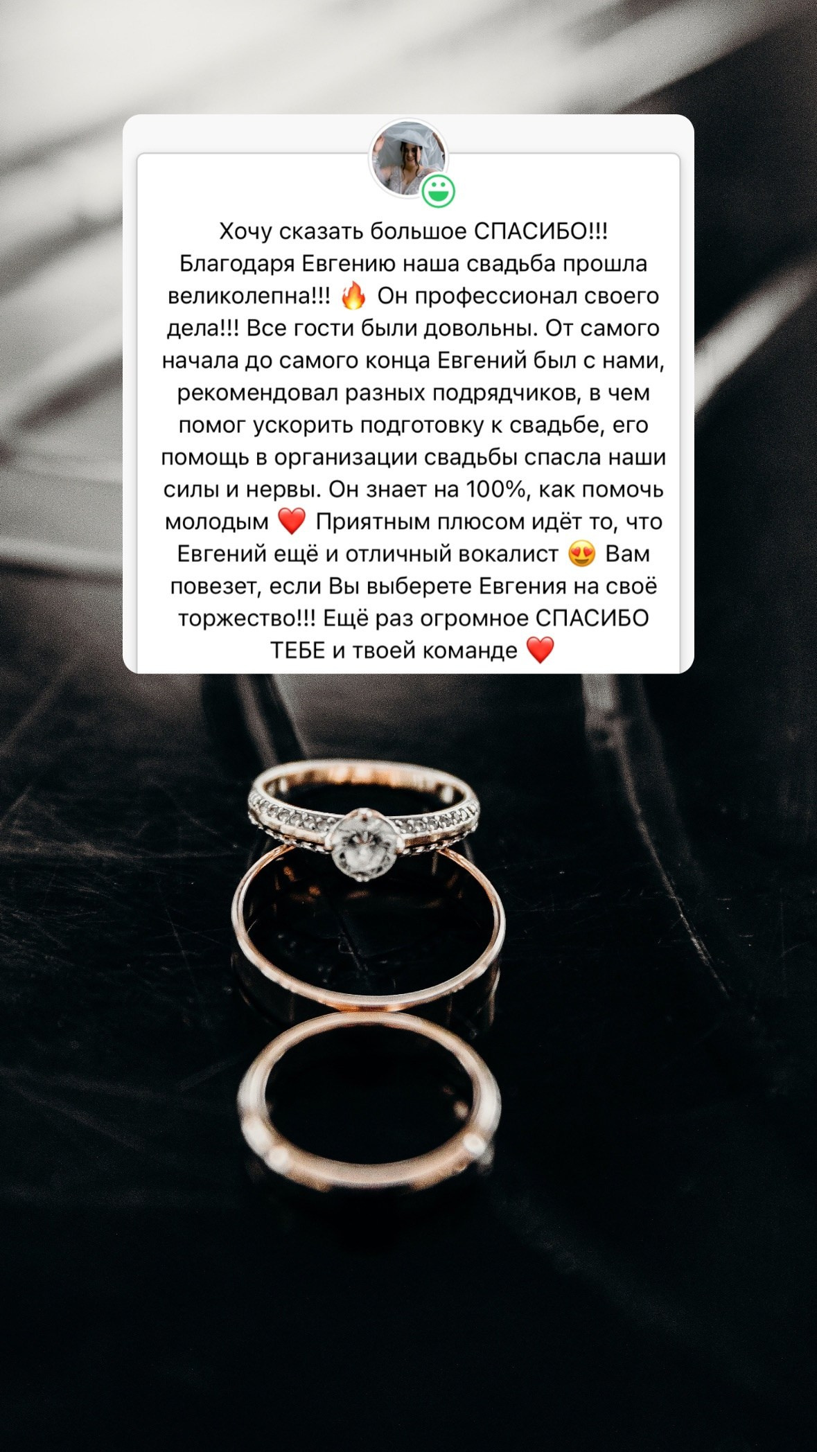 Ведущий Воронов Евгений