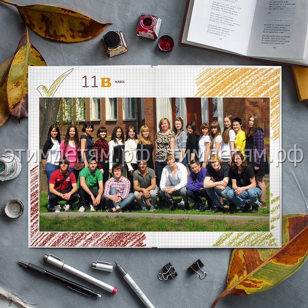 Страницы 9-10