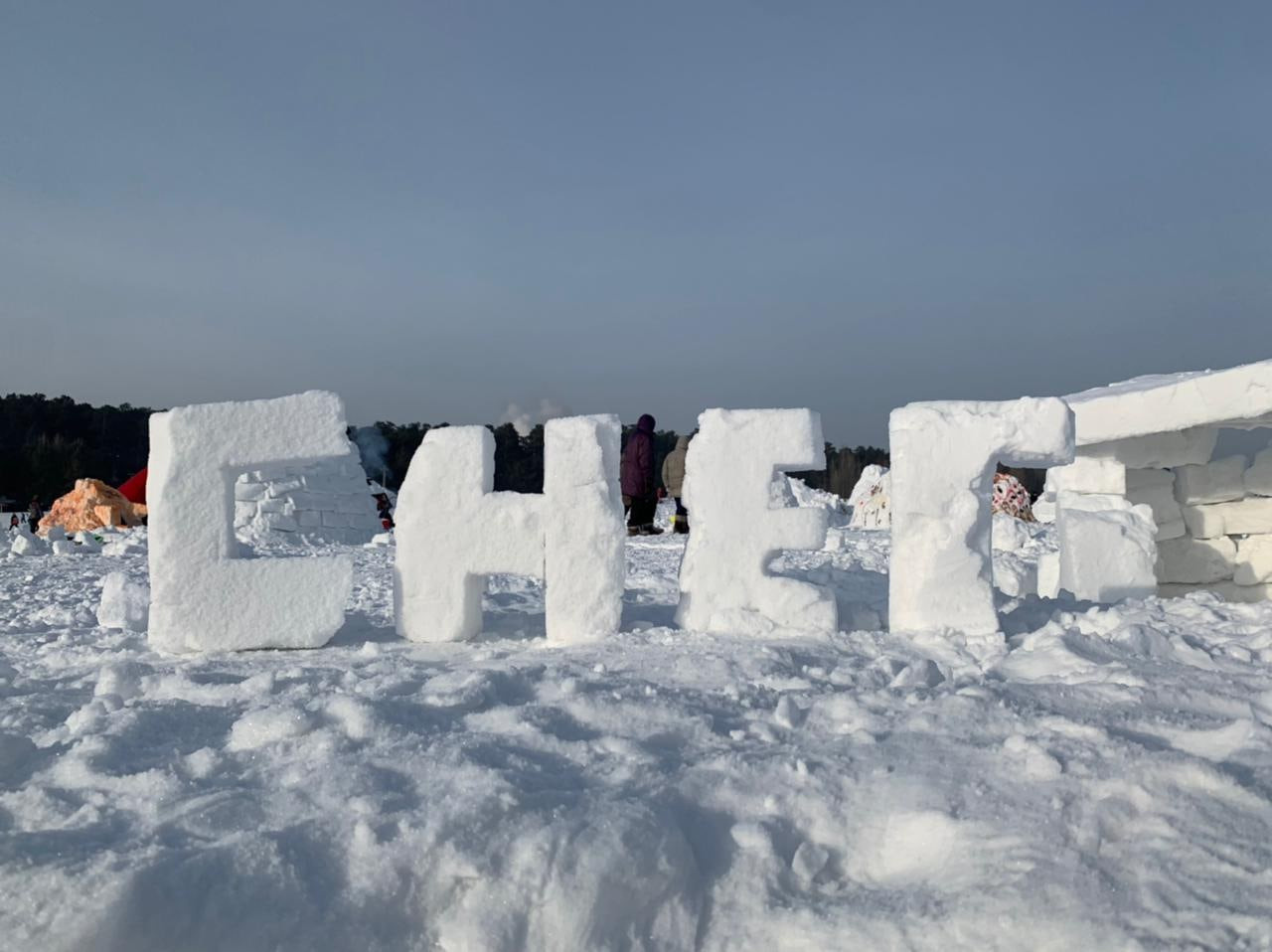 «ИГЛУ — город эскимосов», городской фестиваль. Детские программы Школа безопасности Новосибирск