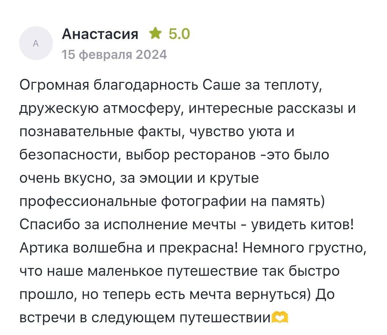 Фотограф Александр Головин