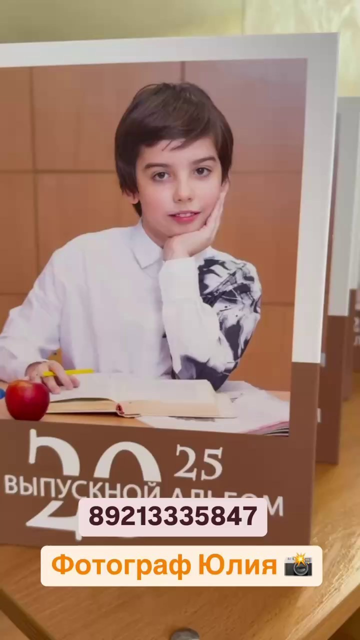🎓 Школьные альбомы «под ключ» — без хлопот для родителей и школы! 📸. Фотостудия во Всеволожске. Подходит для всех творческих проектов