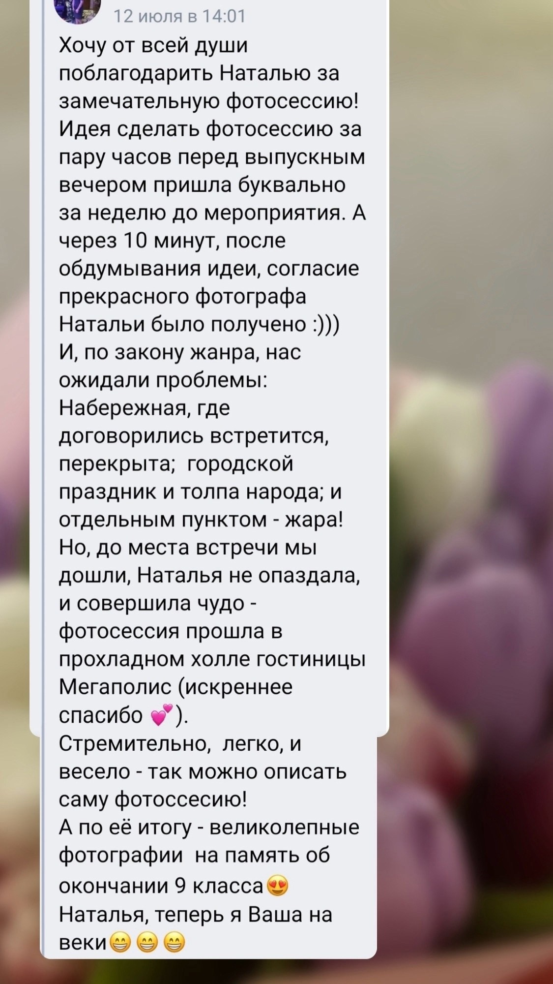 Фотограф Брянск — Наталья Чвала