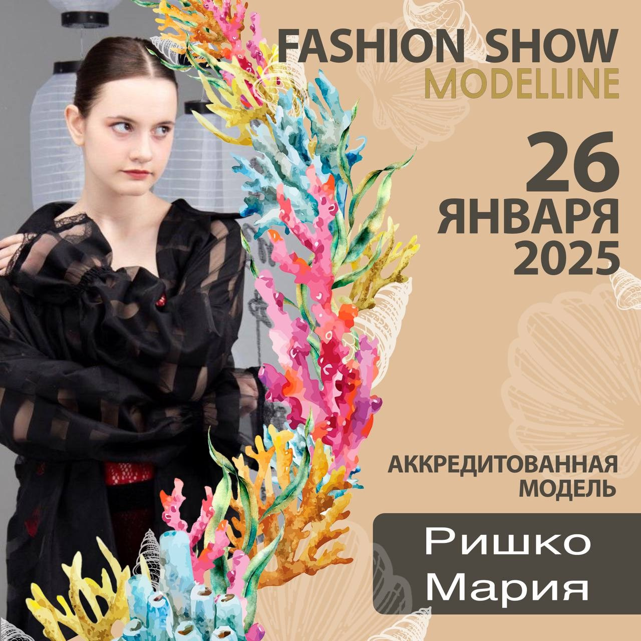 Показы. Модельное Агентство
