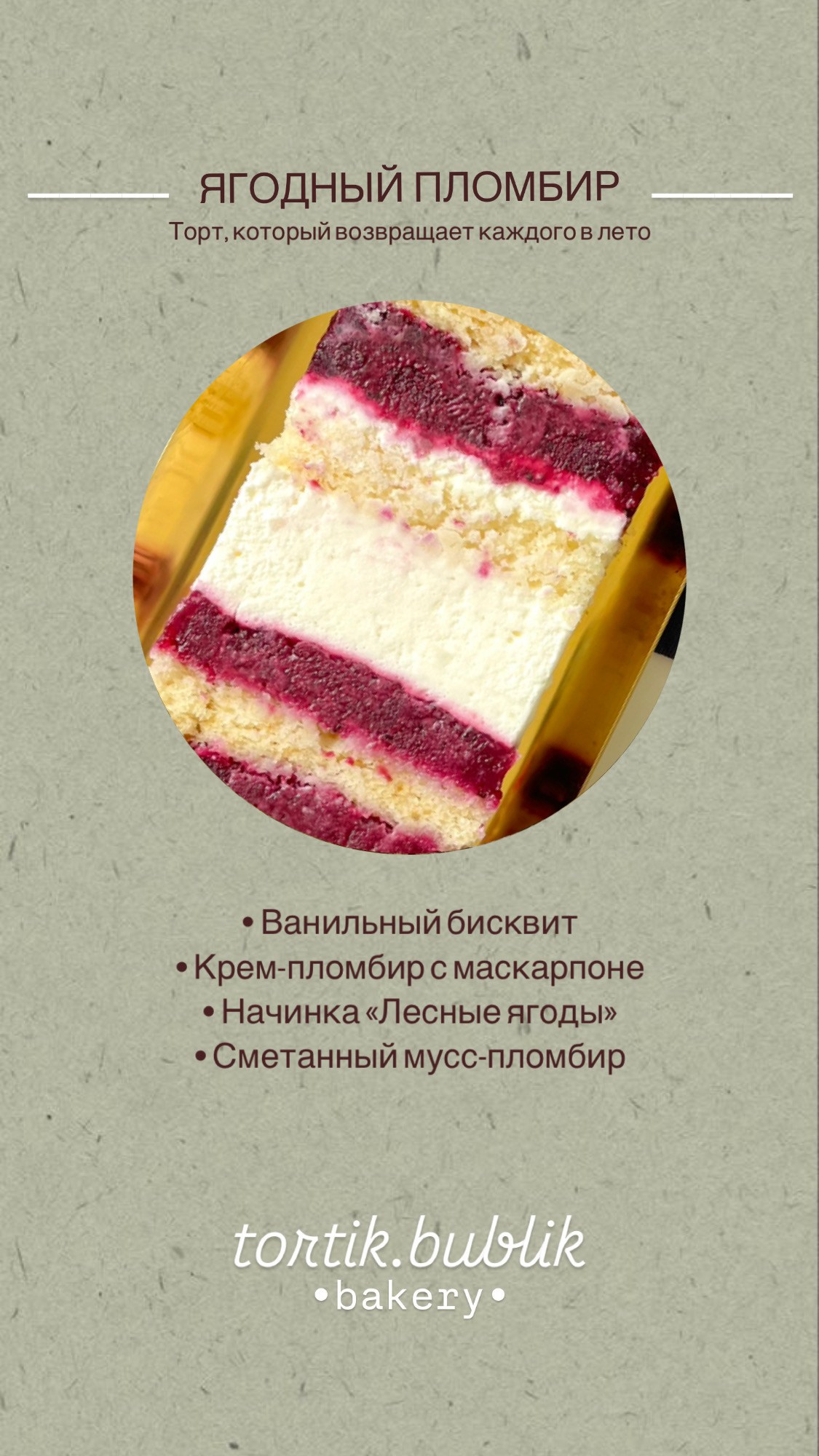 Кондитер Баранова. Подрядчики и друзья сети свадебных площадок House for wedding