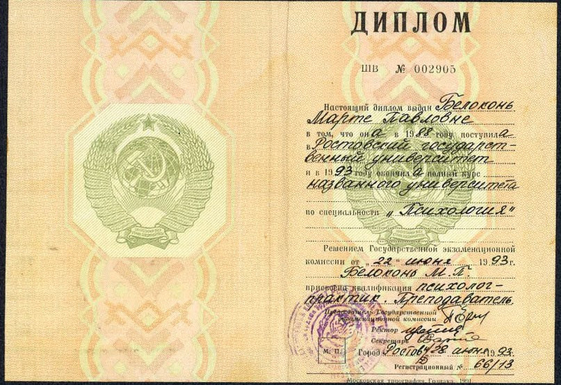 Марта Павловна Белоконь — Психолог Писатель. Книга Марты Белоконь — Золушка ХХL2