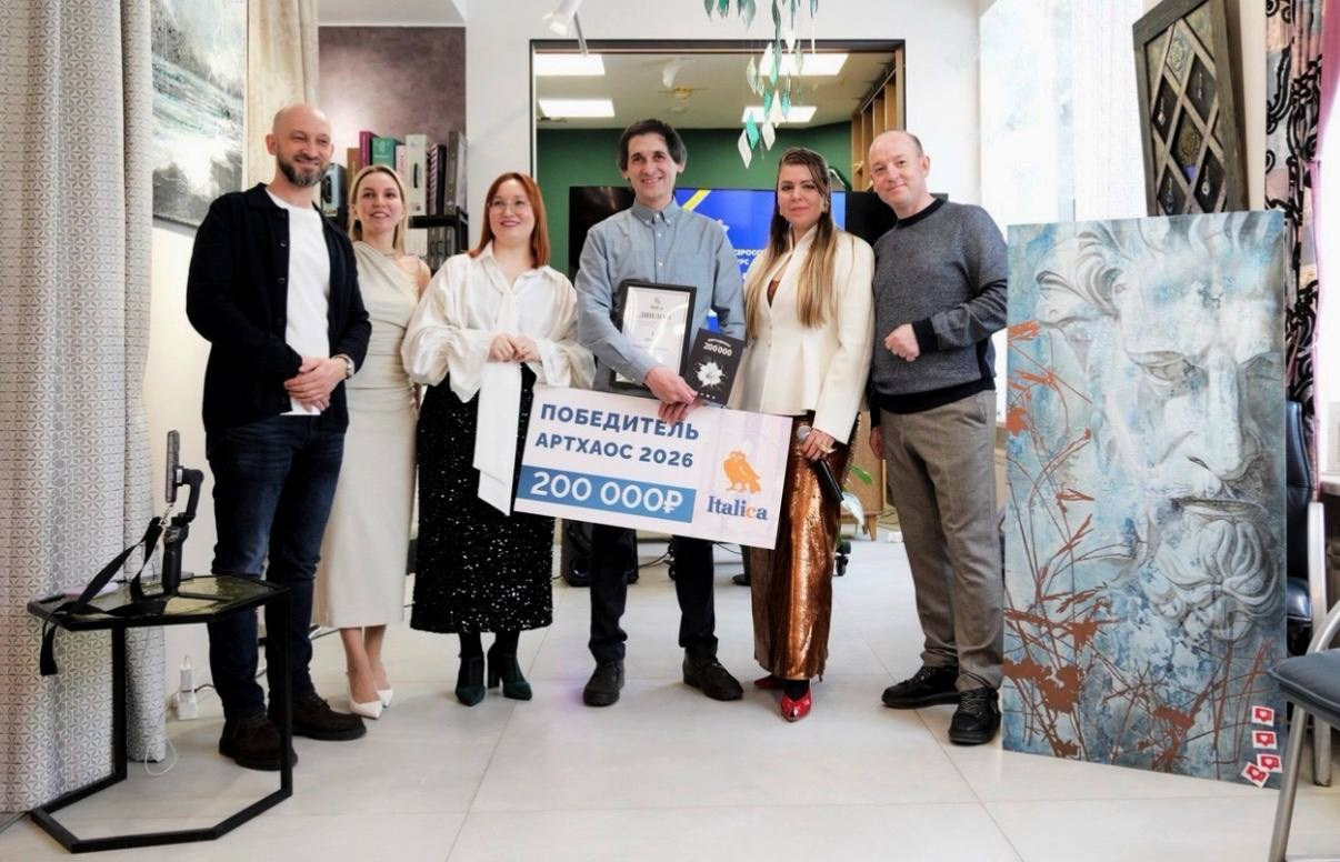 ART-ХАОС 2026. Decoración del hogar