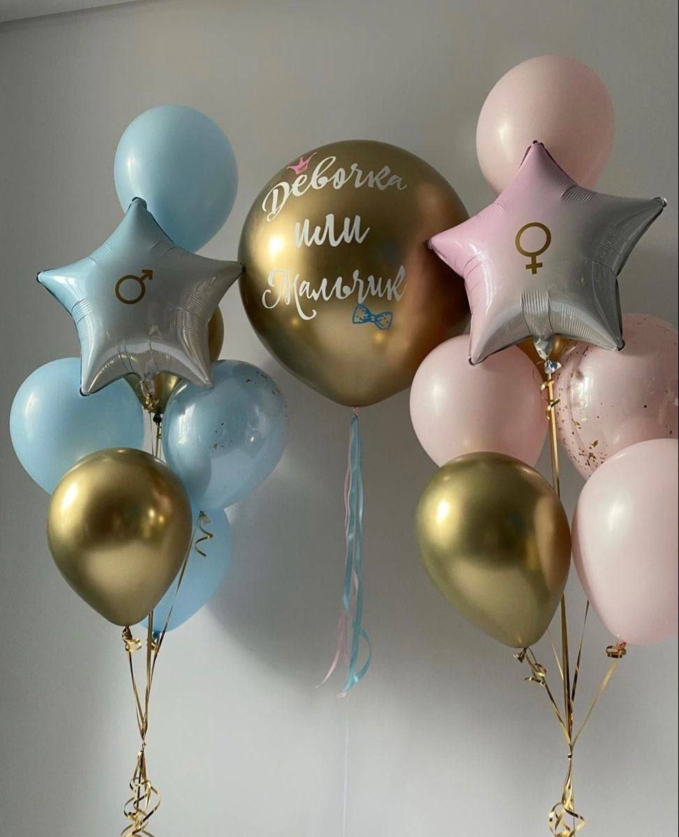 Гендер пати шары gender party balloons balon za otvaranje pola. Шары с гелием, фотозоны Нови Сад Белград. Balone i dekoracije od balona Novi Sad Beograd