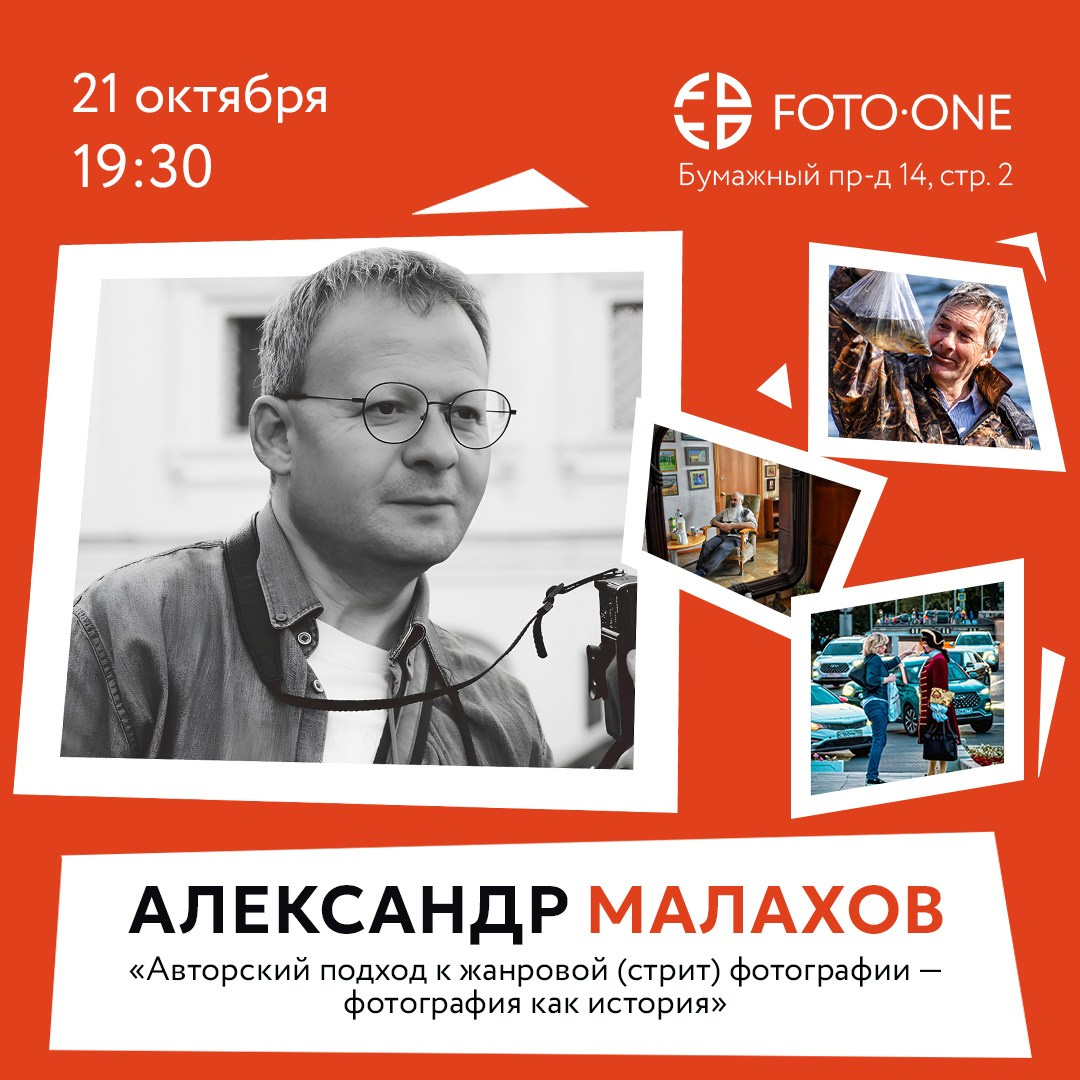 Фотохудожник Александр Малахов. «Это энергичный танец!». Фотограф в Москве, фотожурналист Александр Малахов