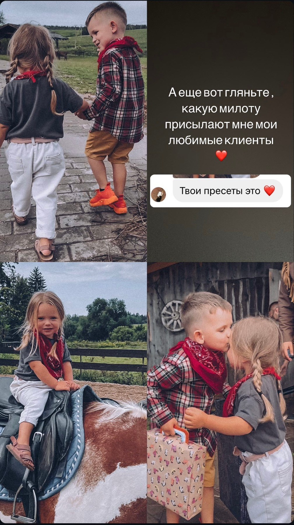 Пресеты. Семейный фотограф в Минске и РБ Стеликова Анна