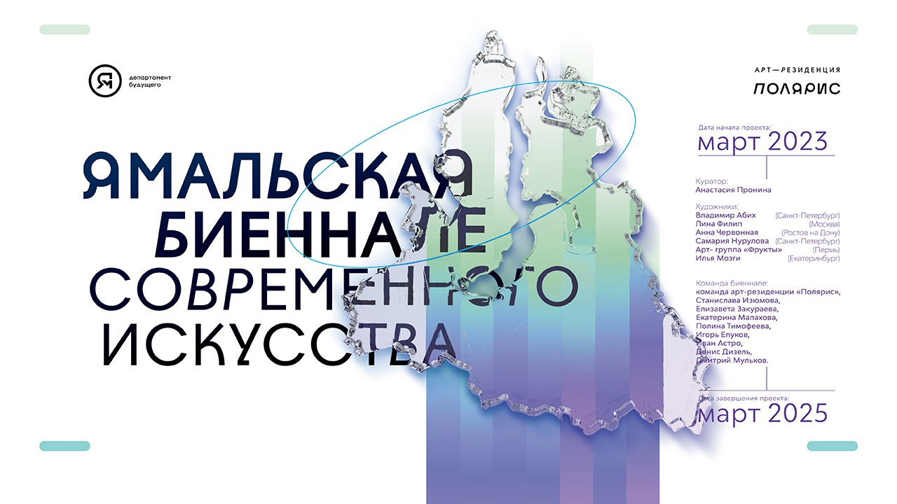 Паблик-арт проекты