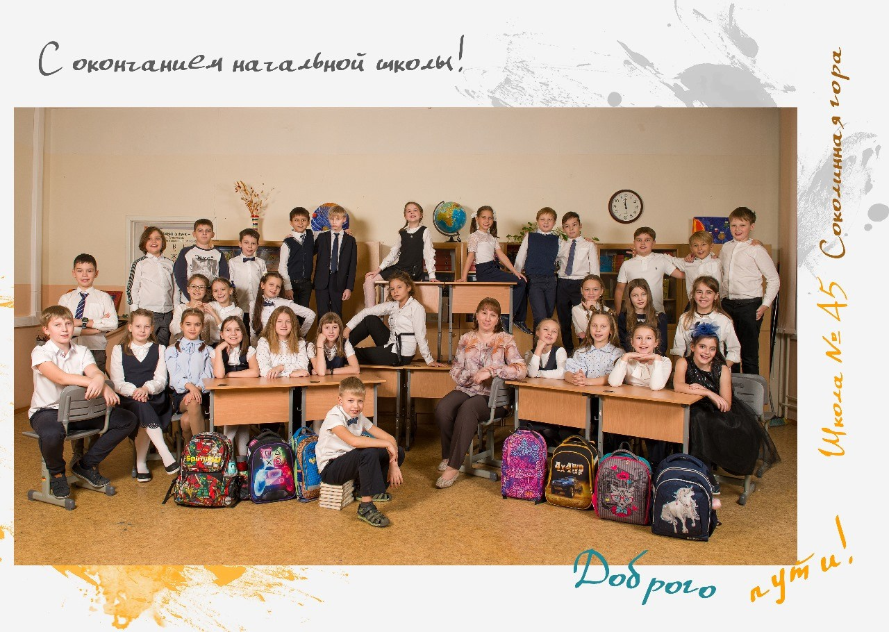 1 — 4 классы. Выпускные альбомы в саду и школе. Подольск. Лифарь Татьяна