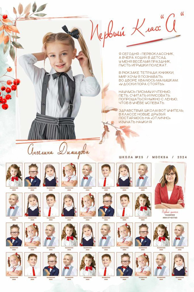 Школьные Фотографии. Школьный фотограф № 1 — Москва и МО | Роман Абрамов: выпускные альбомы, школьные фото, 20 лет опыта