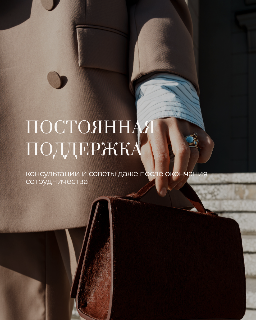 Екатерина Ананенко: персональный стилист из Красноярска