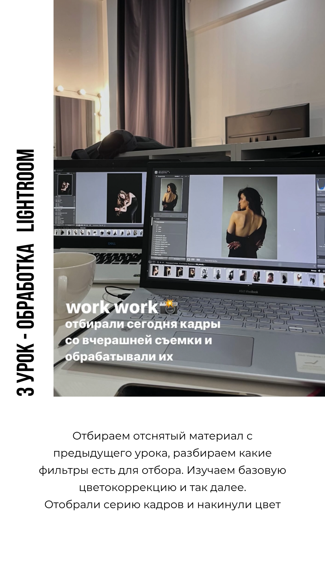 Обучение. Фотограф, гафер Самара Пудинова Настя, обучение студийному свету
