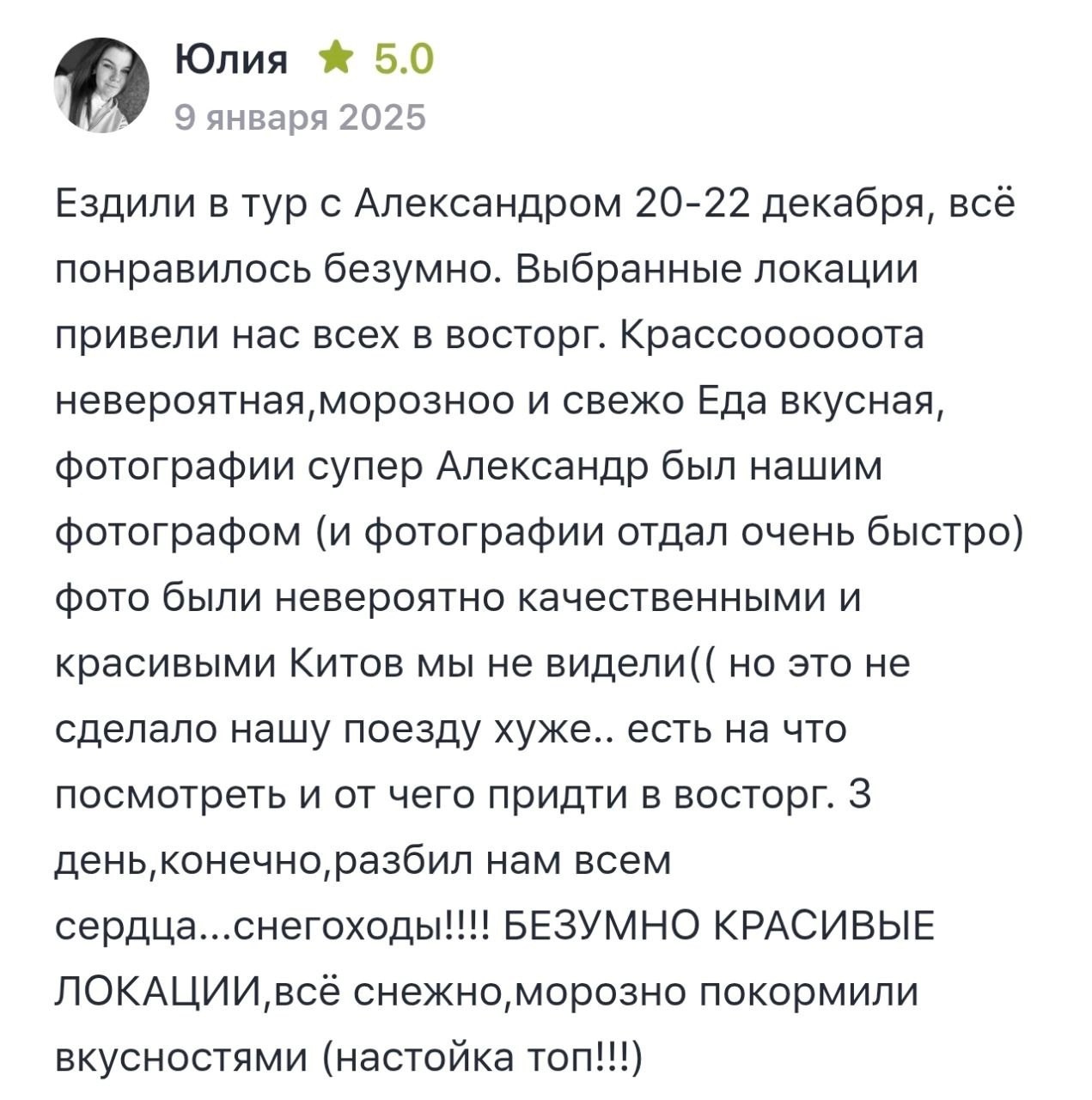 Фотограф Александр Головин