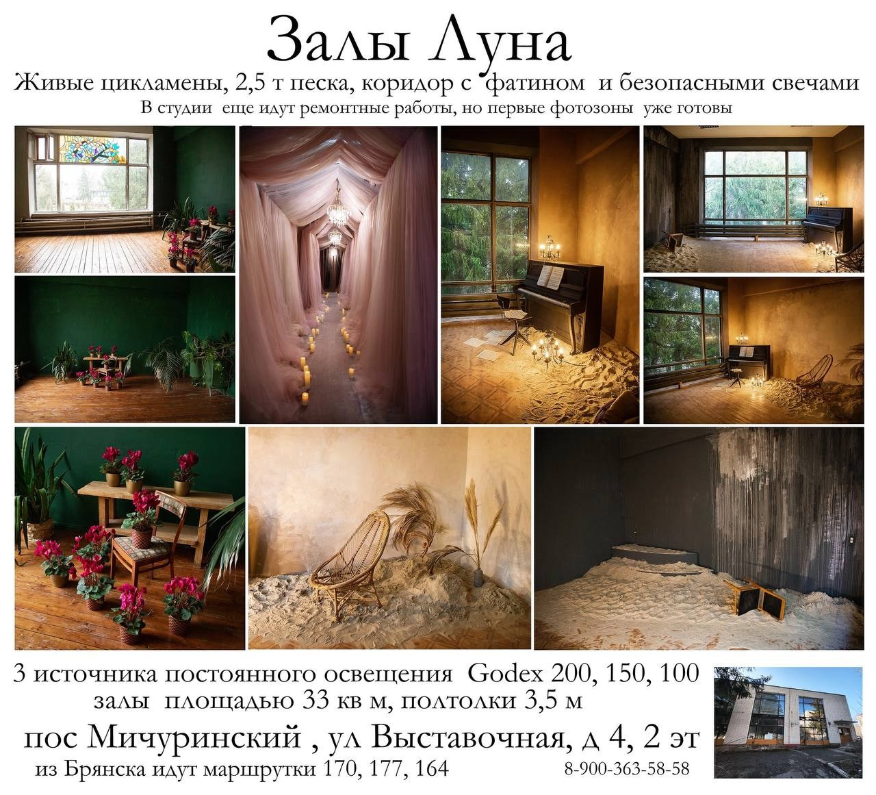 Boutique (Бутик). Фотограф Павлова Светлана / Брянск /