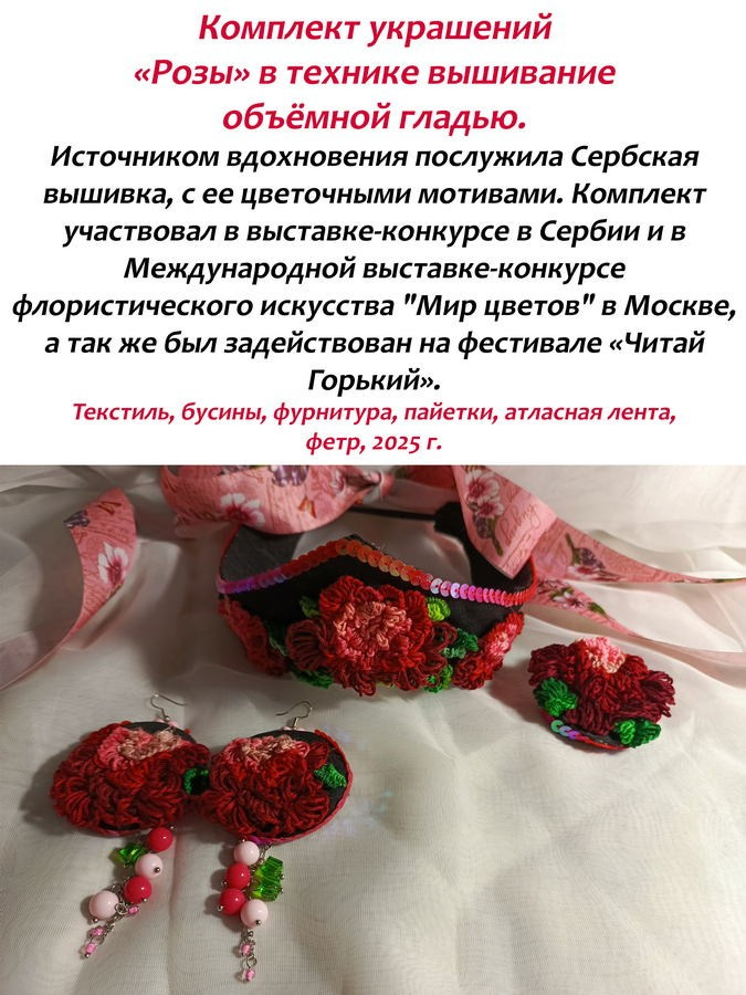 Боброва Екатерина Владимировна. Галерея участников Российской Премии Искусств