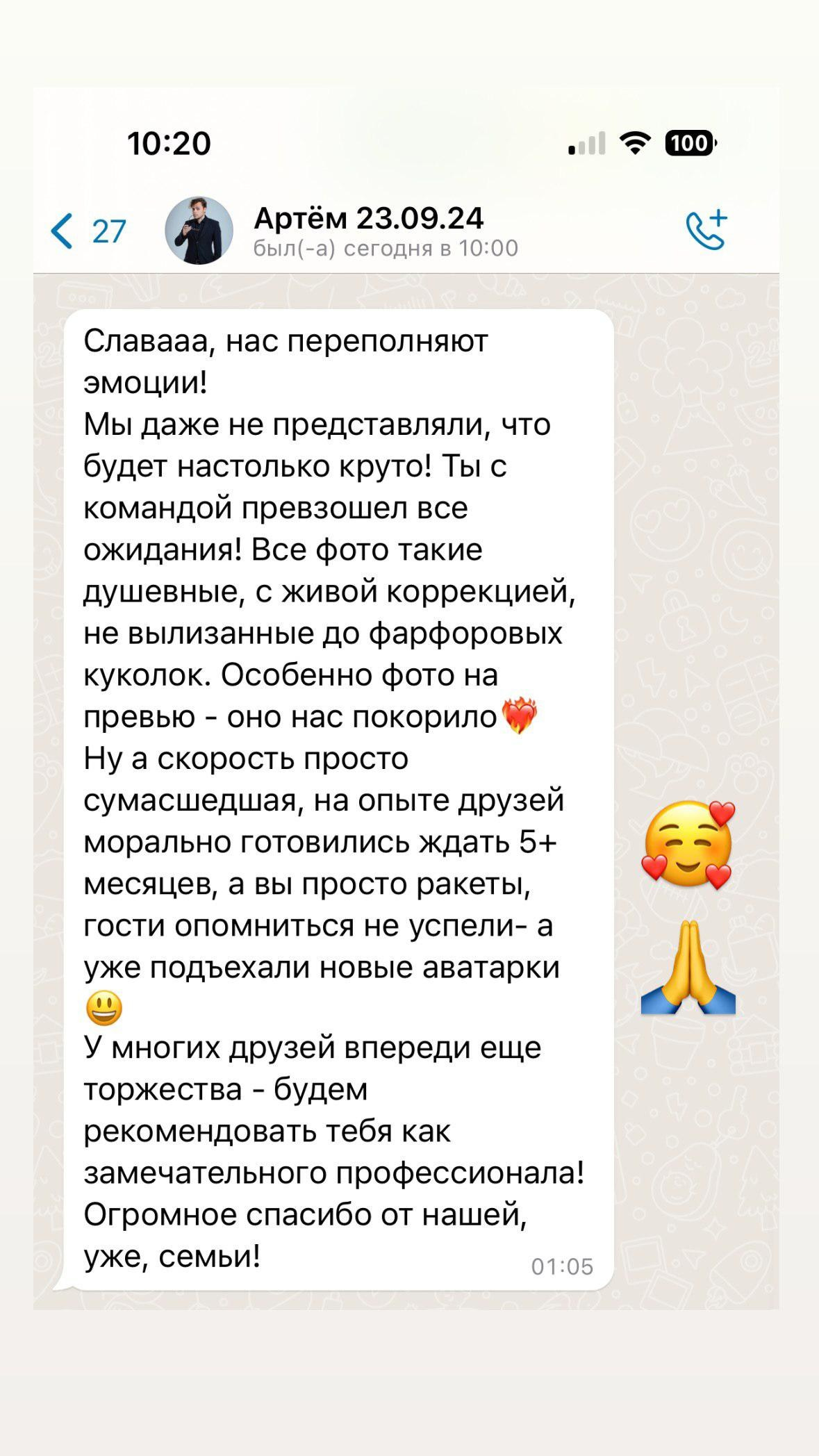 Фотограф Гребенкин. Подрядчики и друзья сети свадебных площадок House for wedding