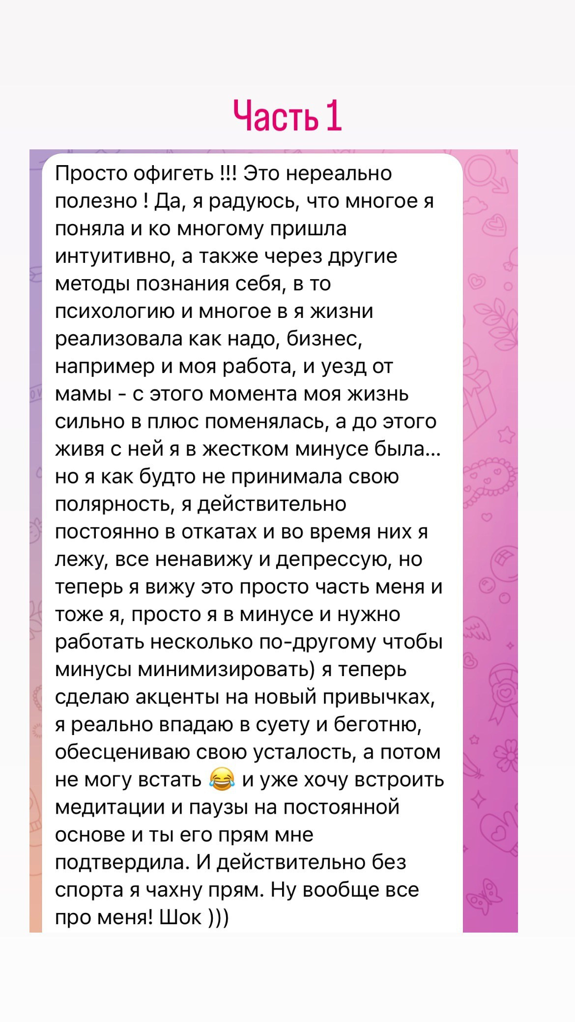 ОТЗЫВЫ. Организация и координация свадебных и семейных торжеств