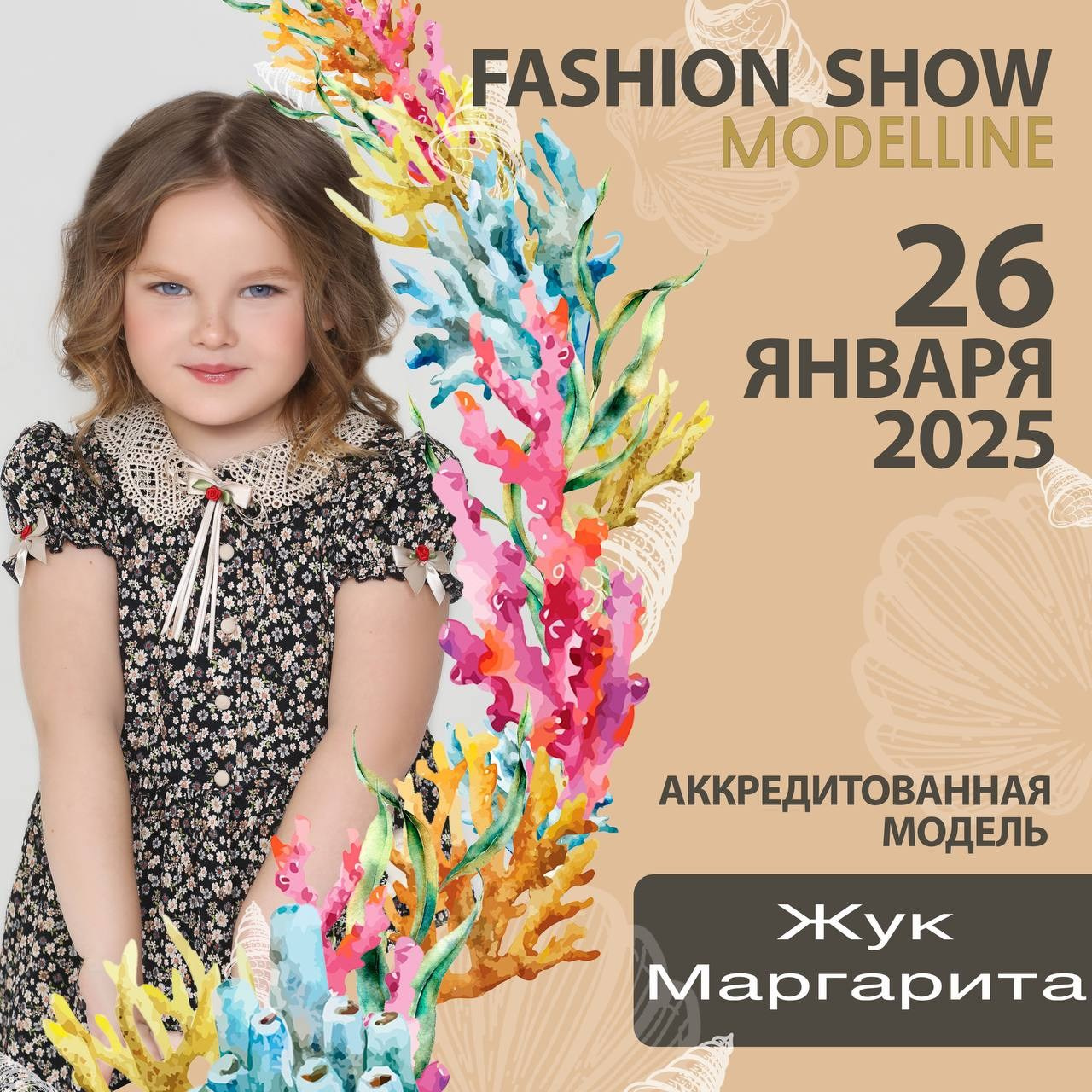 Показы. Модельное Агентство