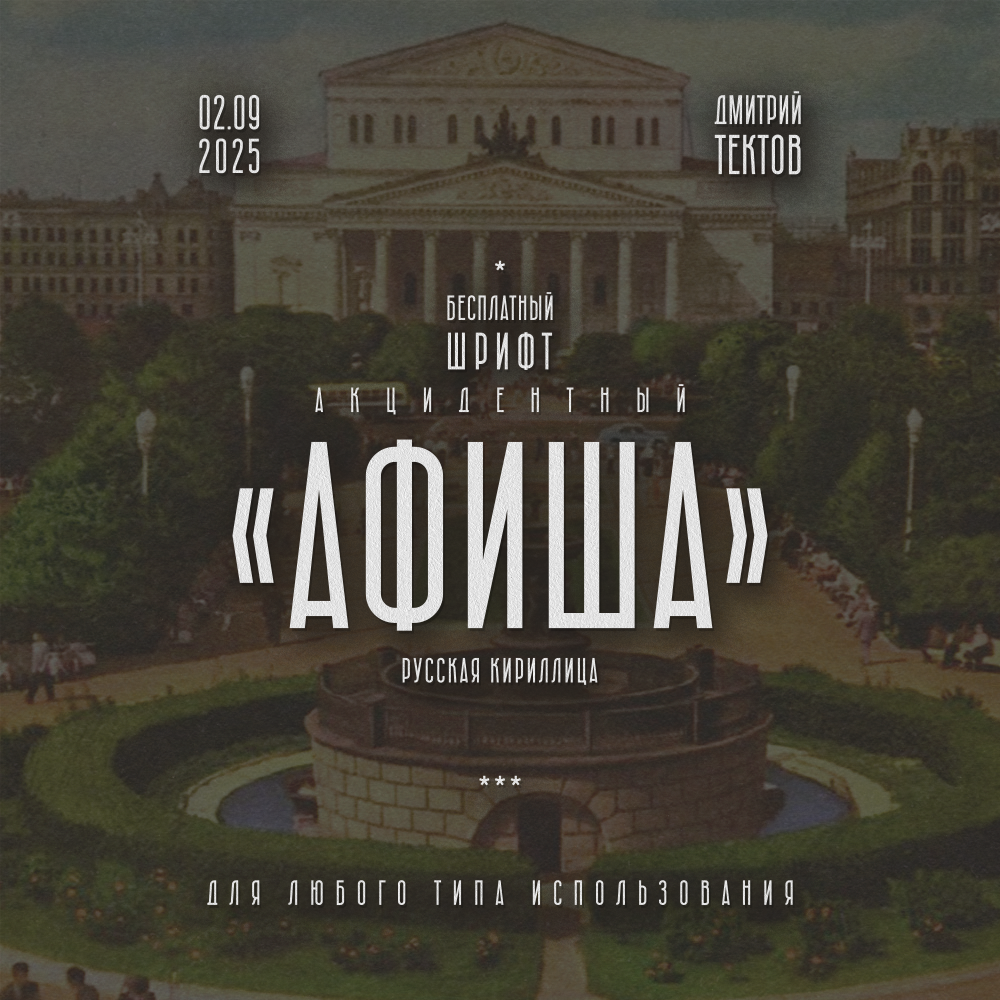 Купить Шрифт. Нарисую леттеринг, принты, шрифты, логотипы