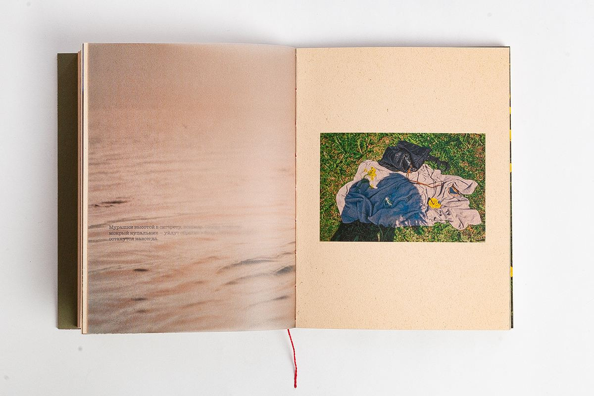 Фотокнига «Брод» визуальной художницы Ольги Михальчук. Ольга Михальчук, художница и фотограф