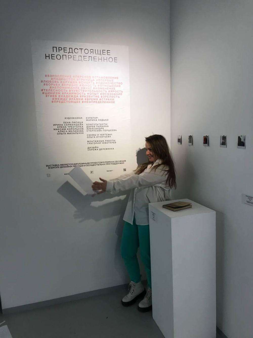 “The HARD” photobook in the Cube.Moscow gallery on Tverskaya street. Olga Mikhalchuk, visual artist