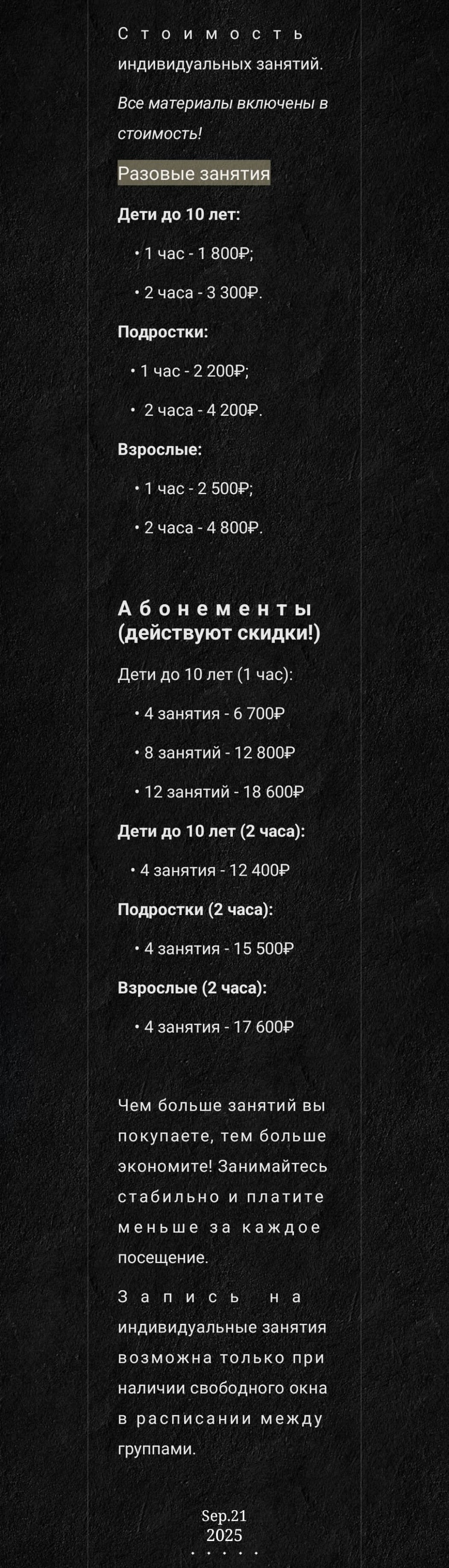 Индивидуальные. Арт-вечеринки и мастер-классы в Москве для взрослых и детей