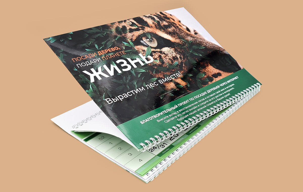 Печать квартальных календарей • Биг Фото. Репортажный, свадебный, предметный фотограф, Сызрань, Андрей Богатов