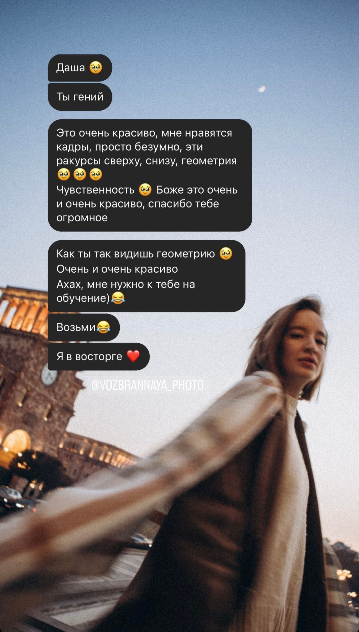 Прайс. Даша Яковенко Фотограф Спб