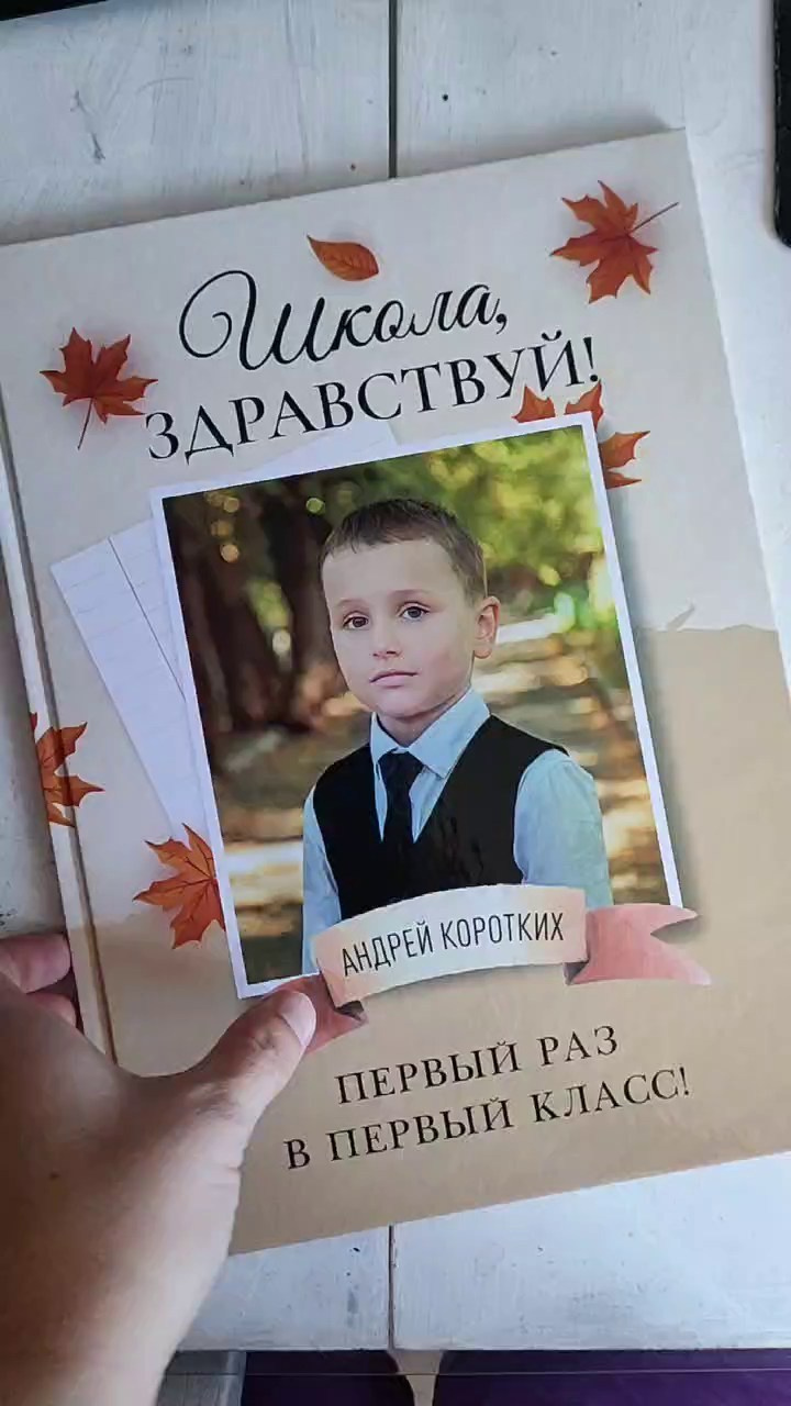 Фотоальбомы, детские сады и школа. Семейный и школьный фотограф в Тюмени Елена Бузиновская