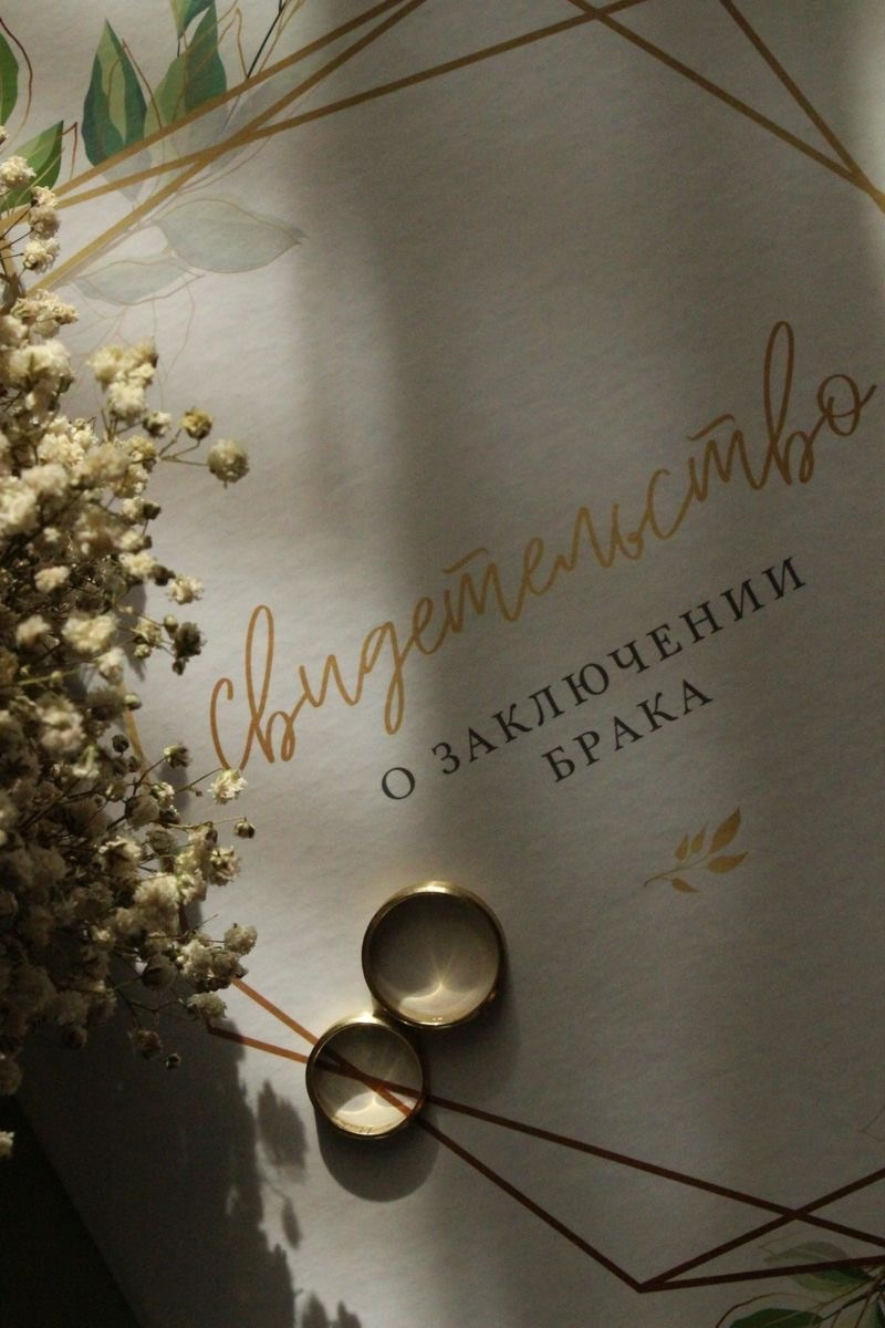 Фотография обручальных колец на свидетельстве о заключении брака