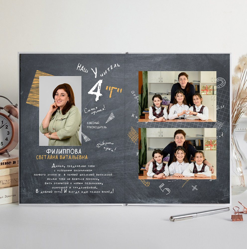 АЛЬБОМ ДЛЯ 1-4 КЛАССОВ. Фотоальбомы для выпускников школ и детских садов в Республике Алтай и за её пределами