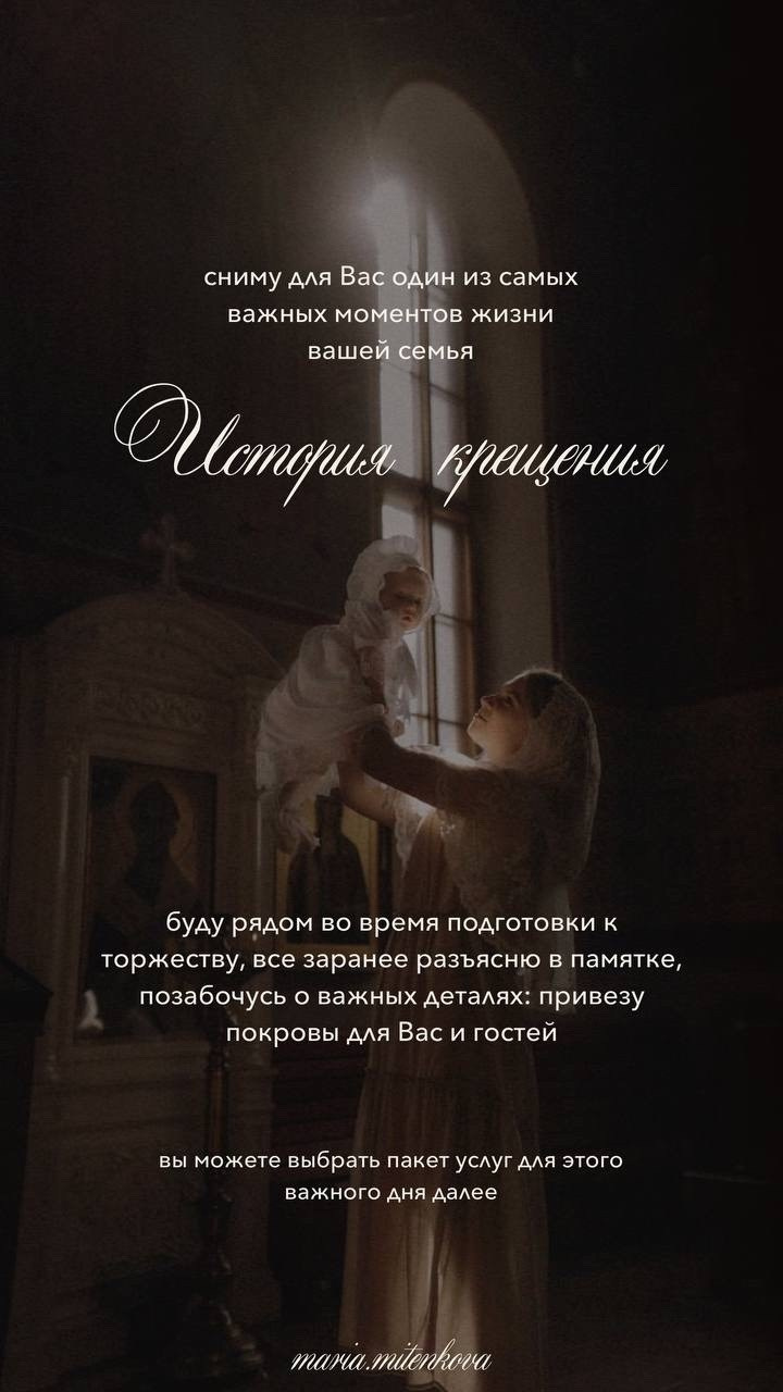 Стоимость. Семейный и детский фотограф в Москве Митенкова Мария