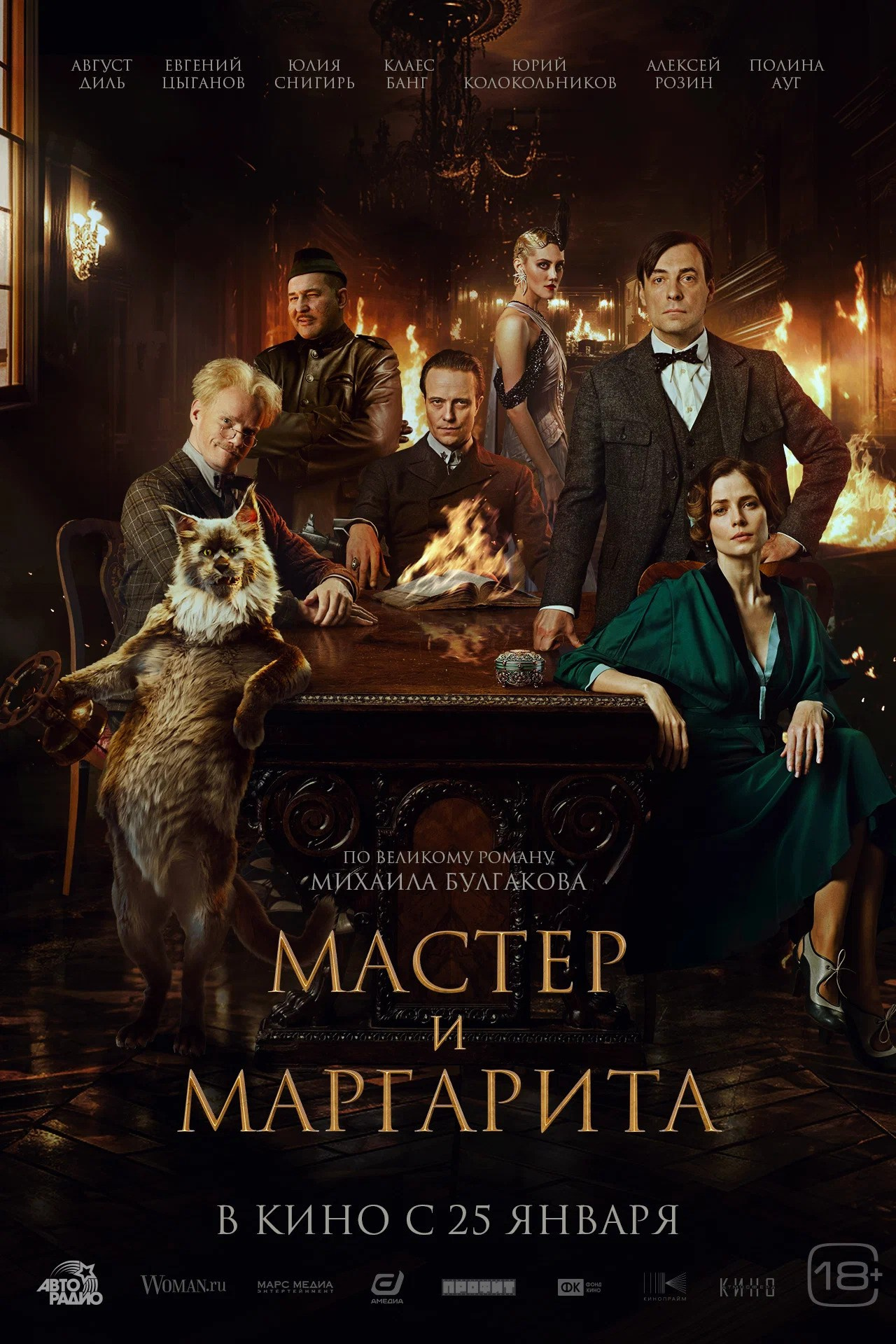 Сinéma. Viktor Makarov