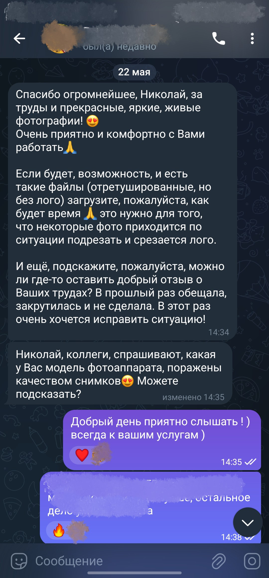 Профессиональный фотограф в Мценске и Орловской области