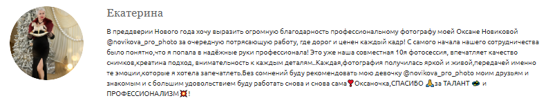 Оксана Новикова (novikova_pro_photo). Фотограф в России, Семейный фотограф, репортажный фотограф, детский фотограф, портретный фотограф, контент фотограф, универсальный фотограф