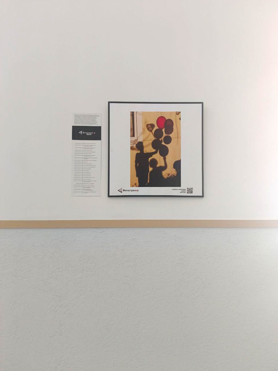 Красная в Новосибирске 8.08.25 — 26.10.25. Фотострелка