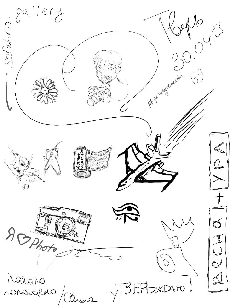 30.04 — 01.05. 2023 // Фотовыезд в Тверь и Торжок. Фотовыставки serebro.gallery, в которых автором можешь стать ты! | Москва