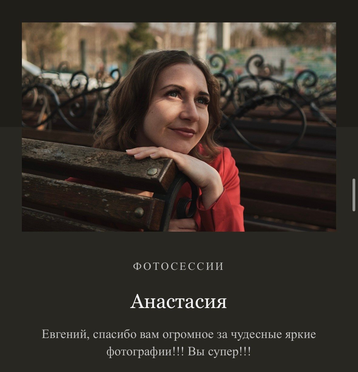 Евгений Ким