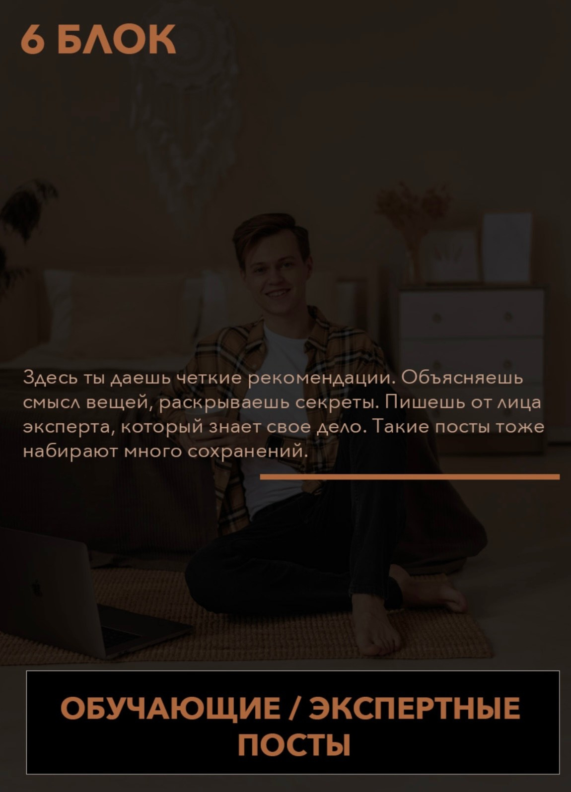 ГАЙД 150 ИДЕЙ ДЛЯ ПОСТОВ