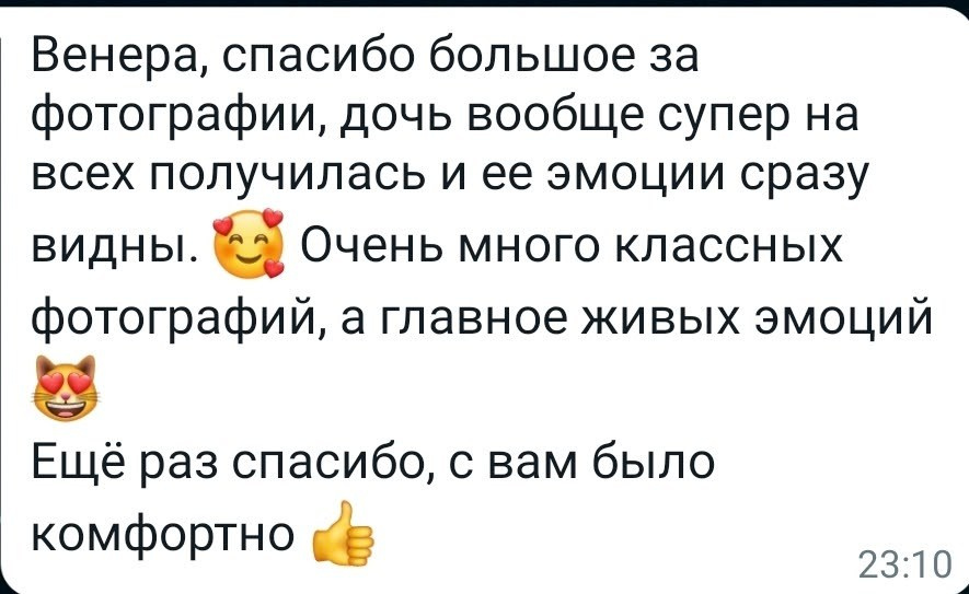 Тарифы на семейную съемку. Венера Гайн. Репортажный фотограф Тюмень. Обучение фотографии с 0